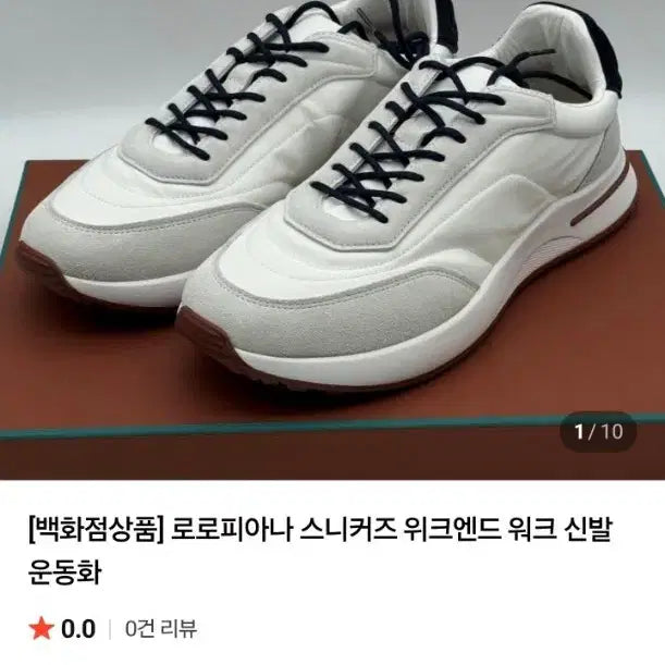 [BUNJANG] Loro Piana Weekend Walk Sneakers / 로로피아나 위크엔드 워크 스니커즈 275mm