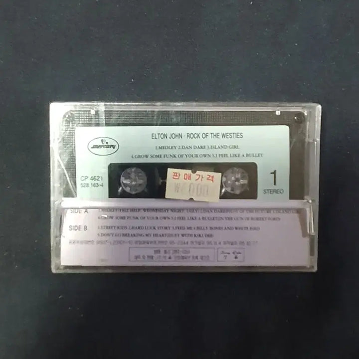 [BUNJANG] Elton John Cassette Tape / 미개봉.EltonJohn엘튼존 카세트테이프
