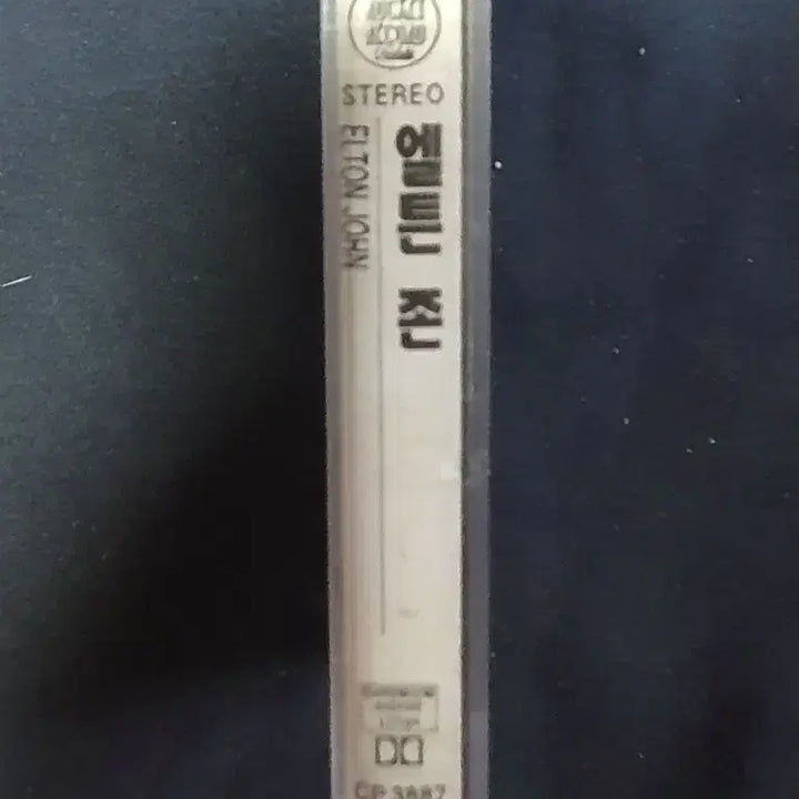 [BUNJANG] 미개봉.엘튼존 카세트 테이프 / 미개봉.엘튼존 카세트 테이프