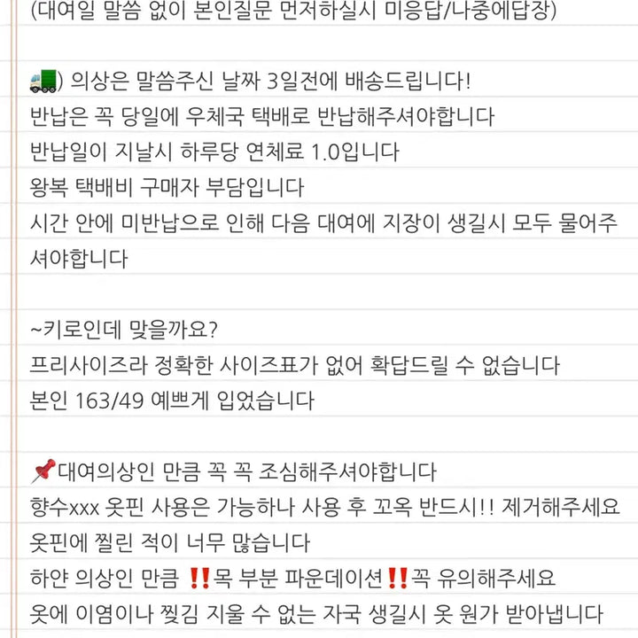 [SOLD OUT] 프리파라 위시리본 소피 코스프레 의상 신발포함 풀셋 대여 판매