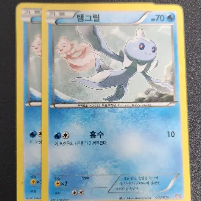 [BUNJANG] Pokemon Card Tangela BGS / 포켓몬 카드 탱그릴 bgb