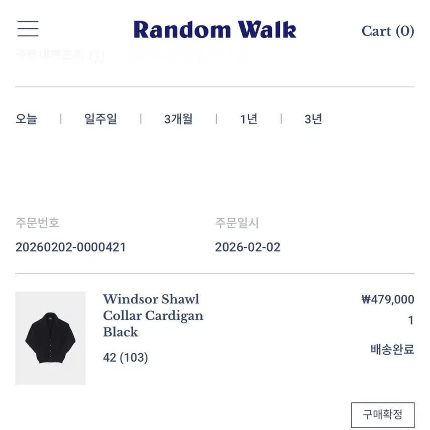 [BUNJANG] Willian Rocky Wool Shawl Collar Cardigan - Black / [42] 윌리엄로키 울 숄카라 가디건 블랙