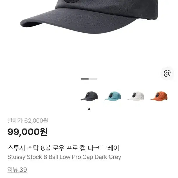 [BUNJANG] Stussy Stock 8 Ball Low Pro Cap Dark Grey / 택포)스투시 스탁 8볼 로우 프로 캡 다크 그레이