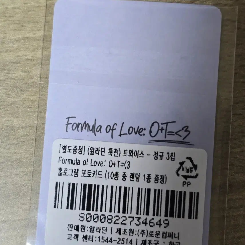 [SOLD OUT] 트와이스 쯔위 포토카드 모음 10장(twice tzuyu)