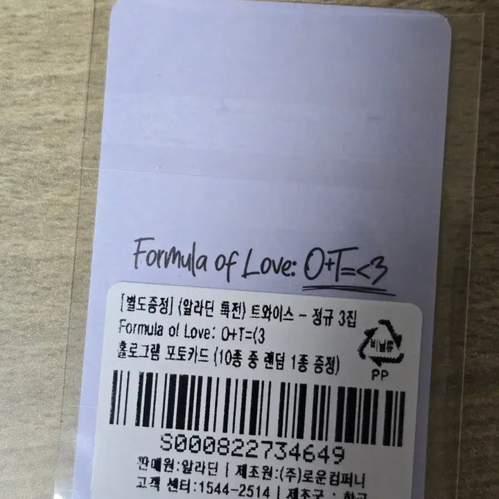 [SOLD OUT] 트와이스 쯔위 포토카드 모음 10장(twice tzuyu)