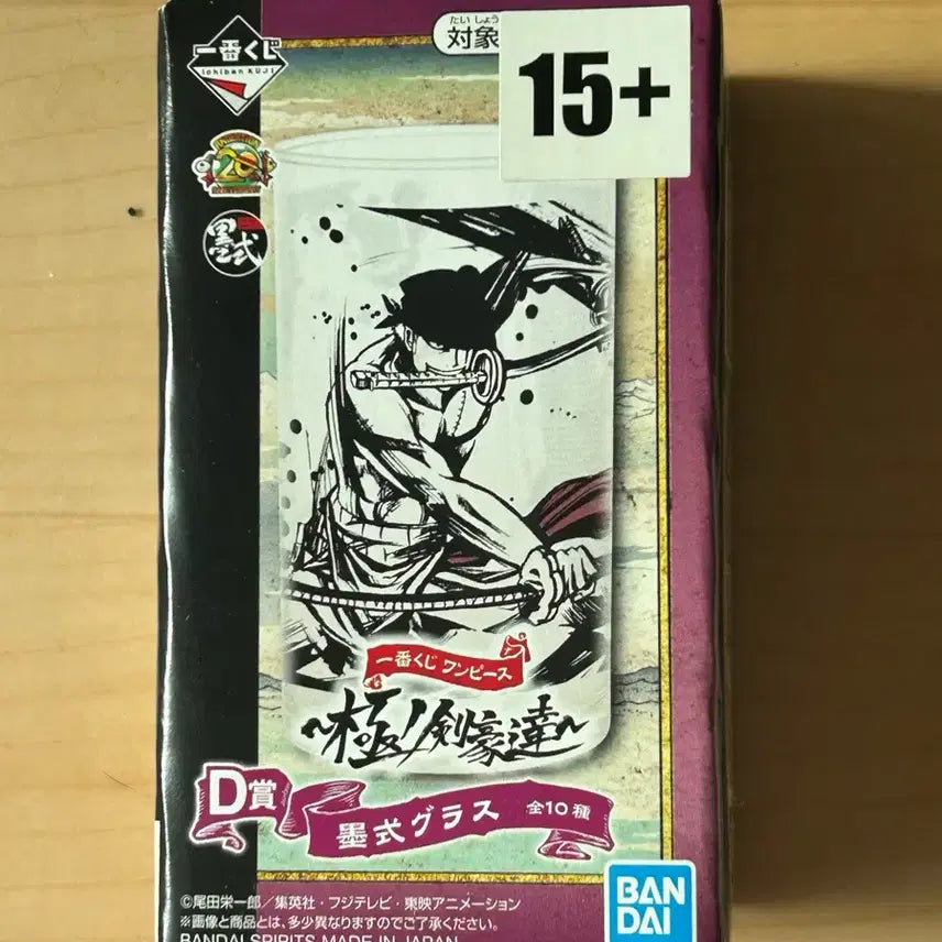 [BUNJANG] One Piece Ichiban Kuji Sanji Cup / 원피스 이치방쿠지 제일복권 상디 컵