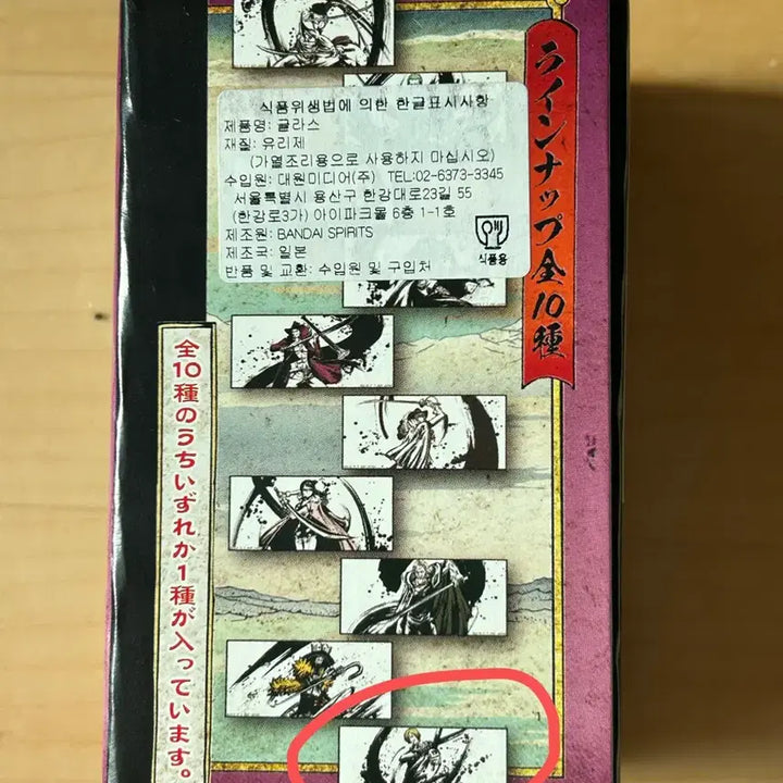 [BUNJANG] One Piece Ichiban Kuji Sanji Cup / 원피스 이치방쿠지 제일복권 상디 컵