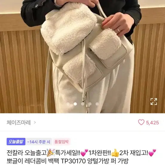 [BUNJANG] Leather Combo Puffy Jacket / 뽀글이 레더콤비