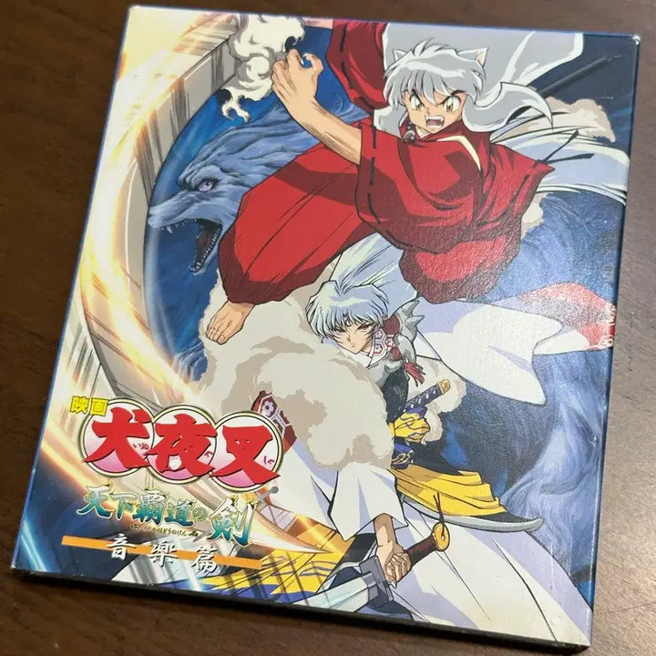 [SOLD OUT] 이누야샤 천하패도의 검 cd