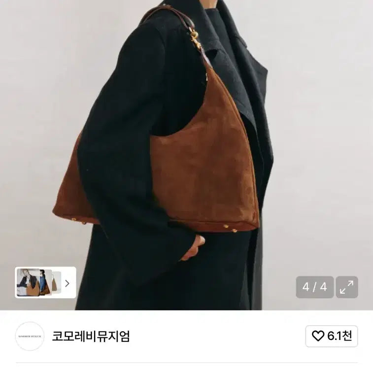 [BUNJANG] Komorebi Museum Suede Bag / [가격내림] 코모레비 뮤지엄 스웨이드 백