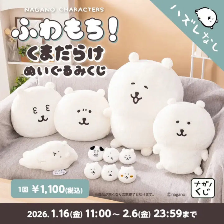 [BUNJANG] Nongdamgom Kuji A Prize Plush Doll / 농담곰 쿠지 A상 인형