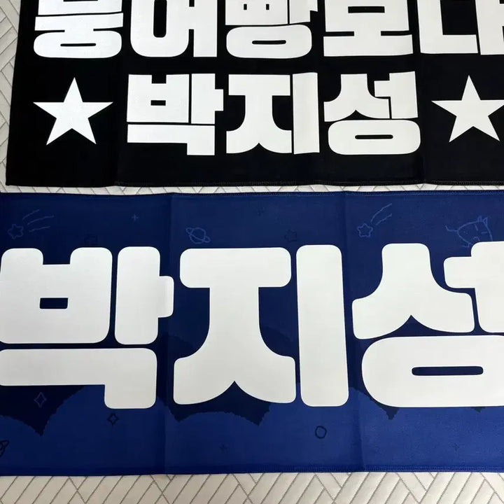 [SOLD OUT] 급처 가격내림) 지성 슬로건