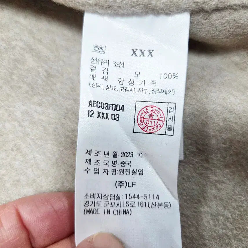 [SOLD OUT] 앳코너(at.corner) 핸드메이드 크롭 울자켓 프리사이즈 새상품