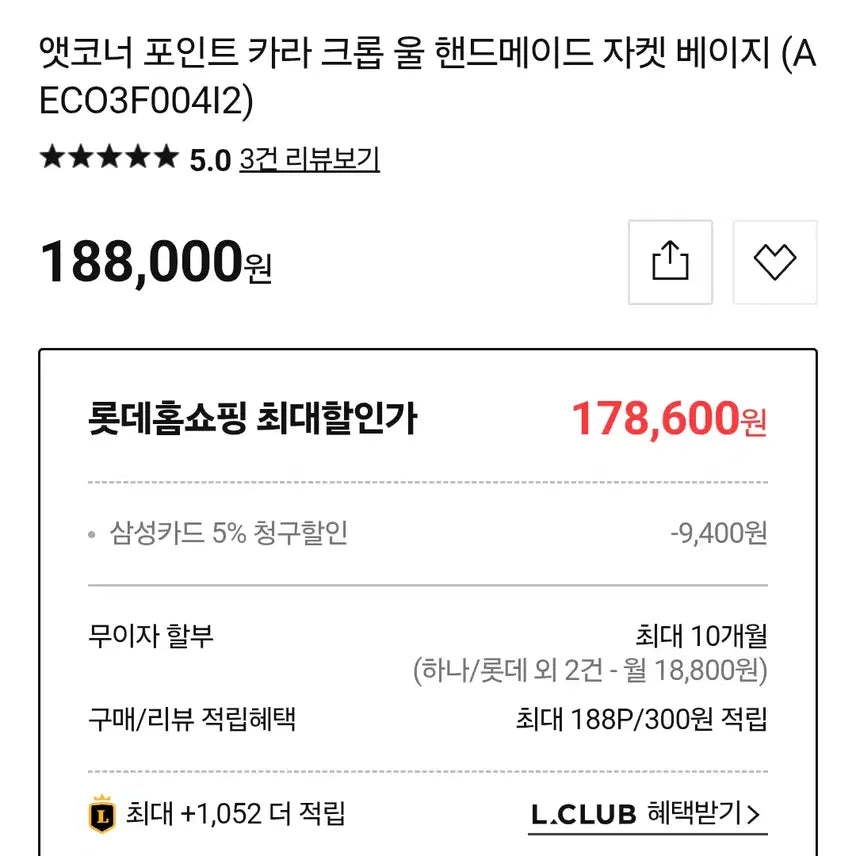 [SOLD OUT] 앳코너(at.corner) 핸드메이드 크롭 울자켓 프리사이즈 새상품
