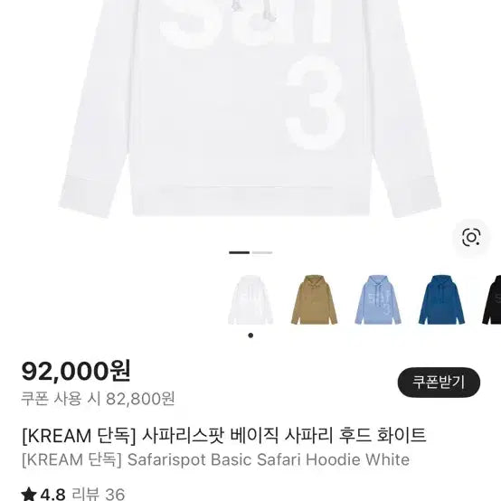 [BUNJANG] Safarispot Basic Hoodie / 사파리스팟 베이직 후드티