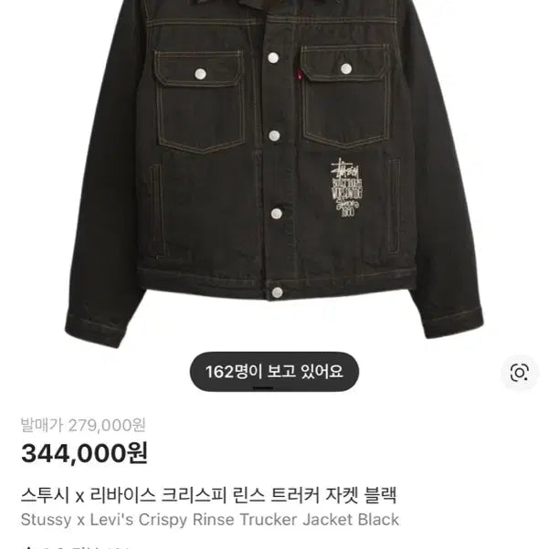 [BUNJANG] Stussy x Levi&