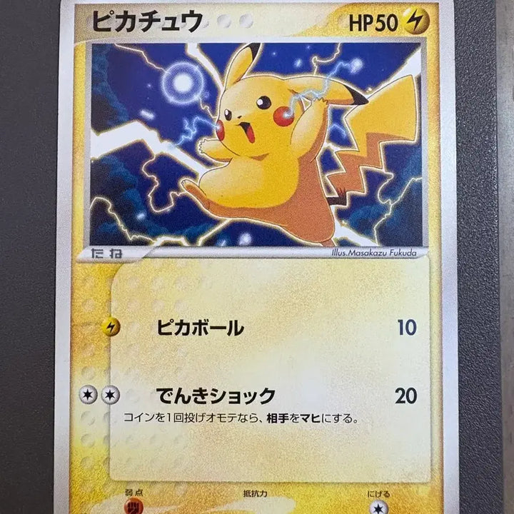 [BUNJANG] Pokemon 2005 Emerald Pikachu Card / (일판) 포켓몬카드 2005 에메랄드 피카츄