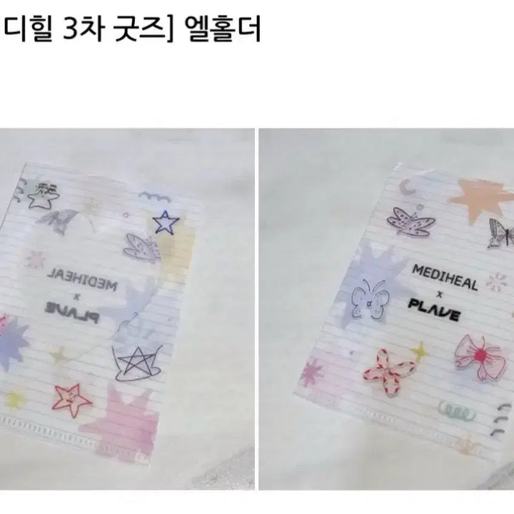 [BUNJANG] PLAVE Meditherapy Photocard, Poster &amp; Tin Case Set / 플레이브 메디힐 1,2,3차 포카 및 포스터&amp;틴케이스