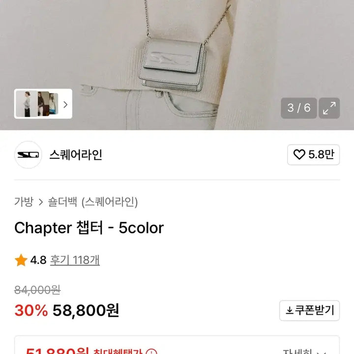 [BUNJANG] Chapter Square Line Mini Crossbody Bag (Silver) / 스퀘어라인 미니 크로스백 Chapter 챕터 실버 색상