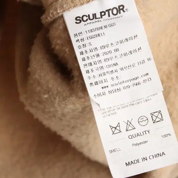 [BUNJANG] Sculptor Fleece Hoodie / S 스컬프터 후리스 후드