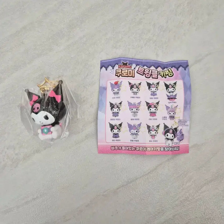 [BUNJANG] Sanrio Kuromi Twinkle Keyring / 산리오 쿠로미 트윙클 키링 (새상품)