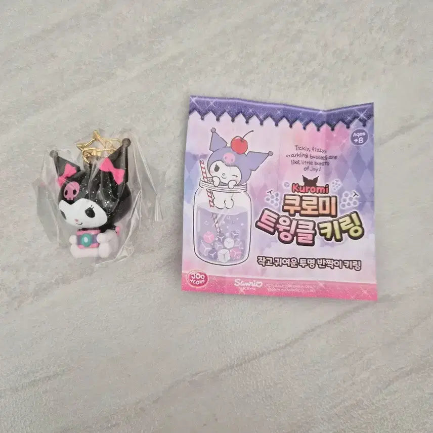 [BUNJANG] Sanrio Kuromi Twinkle Keyring / 산리오 쿠로미 트윙클 키링 (새상품)