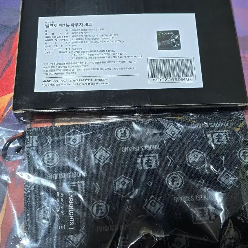 [BUNJANG] Arknights Velcro Patch Pouch Set / 명일방주 벨크로 패치 파우치 세트