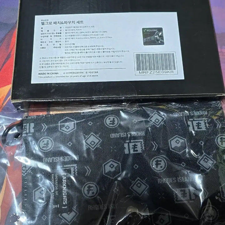 [BUNJANG] Arknights Velcro Patch Pouch Set / 명일방주 벨크로 패치 파우치 세트