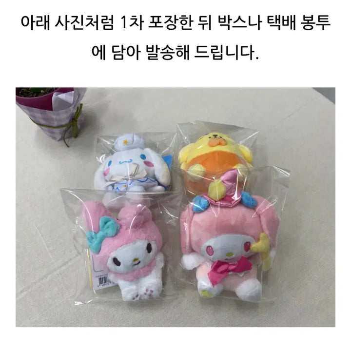 [BUNJANG] Sanrio Cinnamoroll 2-Type Plush Keyring / *대량 주문 환영* 산리오 시나모롤 인형 키링 2종