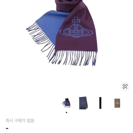 [BUNJANG] Vivienne Westwood Reversible Logo Scarf / 비비안웨스트우드 퍼플 머플러 목도리