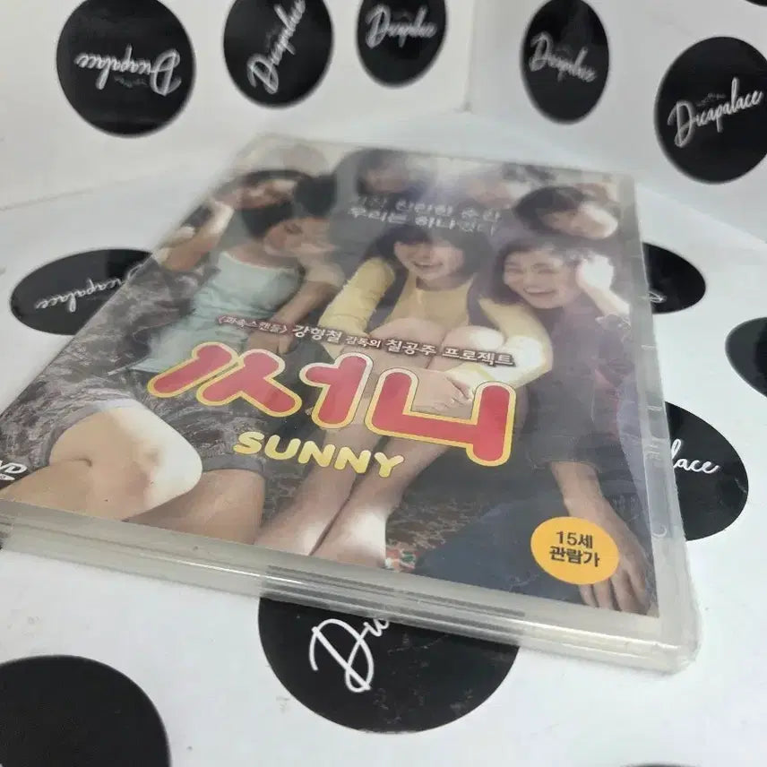 [BUNJANG] Sunny Sealed DVD / [초희귀] 미개봉 써니 dvd (미개봉) 새상품 DVD 소장품