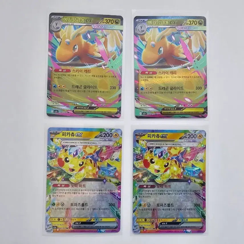 [BUNJANG] Pokemon Card Pikachu, Mega Dragonite RR Set (4 Cards) / [포켓몬카드] 피카츄, 메가망나뇽 rr 4장