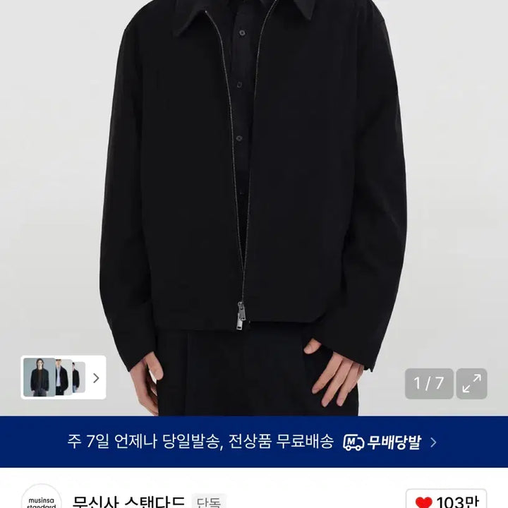 [BUNJANG] Musinsa Standard Brushed Relaxed Minimal Jacket Black / [새상품] 무신사스탠다드 브러쉬드 릴렉스드 미니멀 자켓