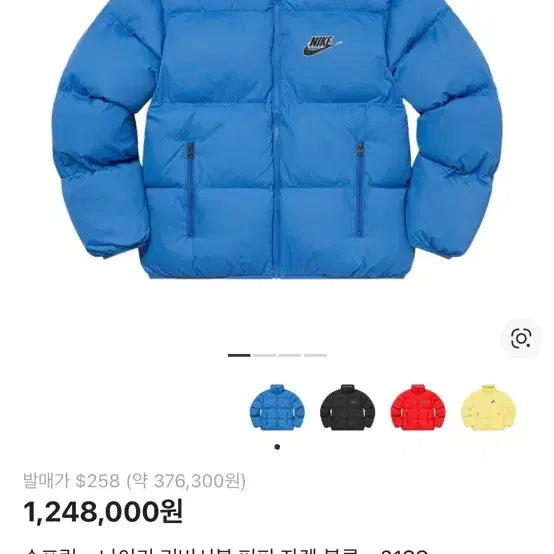 [BUNJANG] Supreme Nike Reversible Puffer Jacket Blue / 슈프림 나이키 리버시블 패딩 블루