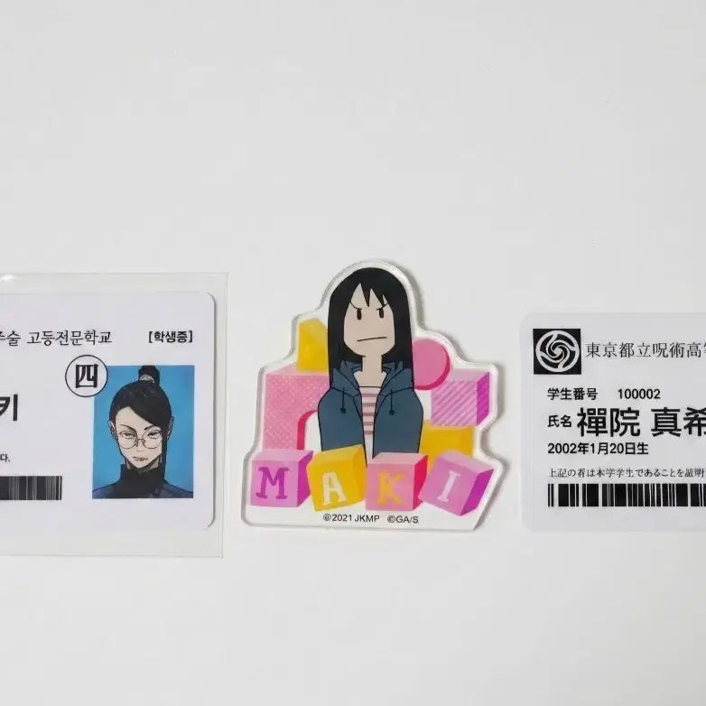 [BUNJANG] Jujutsu Kaisen 0 Movie Maki Zenin Acrylic Clip &amp; Student ID Card Bundle Set / 주술회전0 극장판 젠인 마키 아크릴 클립 학생증 특전 일괄 굿즈