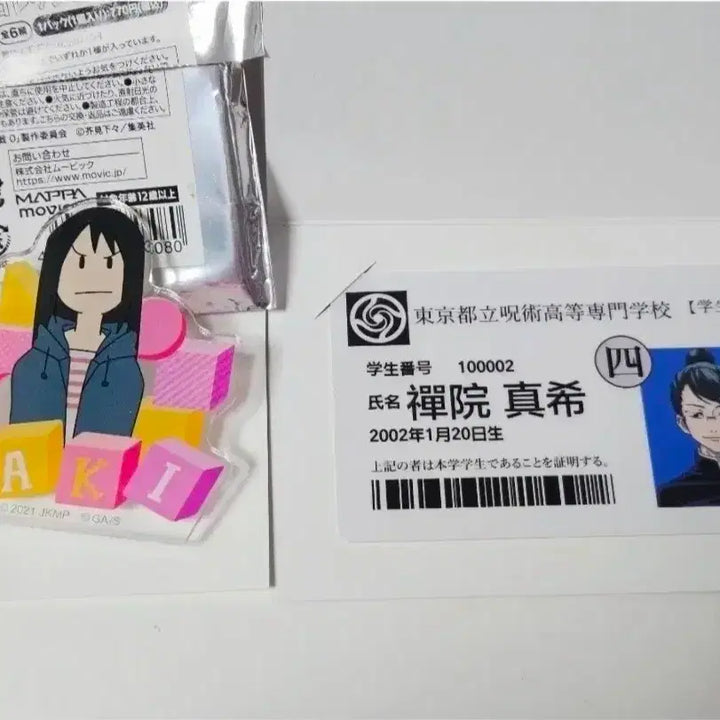 [BUNJANG] Jujutsu Kaisen 0 Movie Maki Zenin Acrylic Clip &amp; Student ID Card Bundle Set / 주술회전0 극장판 젠인 마키 아크릴 클립 학생증 특전 일괄 굿즈