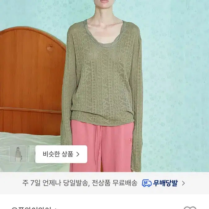 [BUNJANG] Open Y Knit Sweater / 오픈와이와이 니트