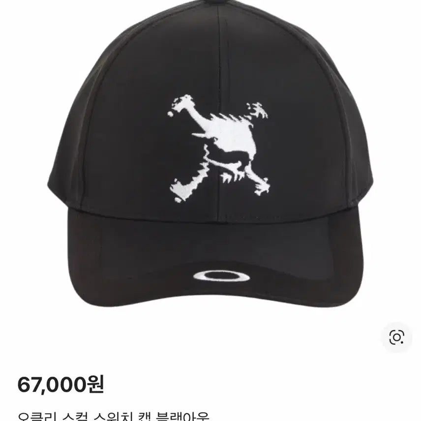 [BUNJANG] Oakley Skull Switch Cap Blackout / 오클리 스컬 스위치 캡 블랙아웃
