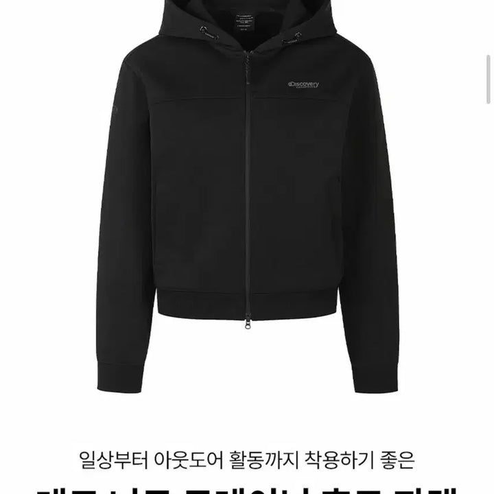 [BUNJANG] Discovery Expedition Technit Hooded Zip-Up Black / (새상품) 디스커버리 익스페디션 테크니트 후드집업 블랙 90