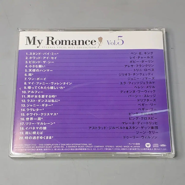 [BUNJANG] My Romance Eternal Vocal Hits Vol. 5 / My Romance Eternal Vocal Hits Vol. 5