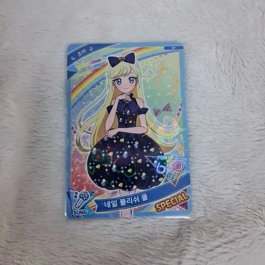 [BUNJANG] A:Free Choa Cool Debut Card Set / 아이프리 초아 네일 폴리쉬 쿨 데뷔카드 세트 카드 판매