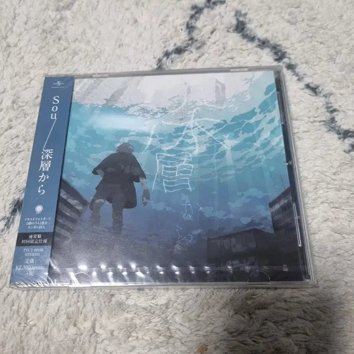 [BUNJANG] Sou Shimcheongeseo CD First Press Limited Edition / Sou 심층에서 CD 초회한정반