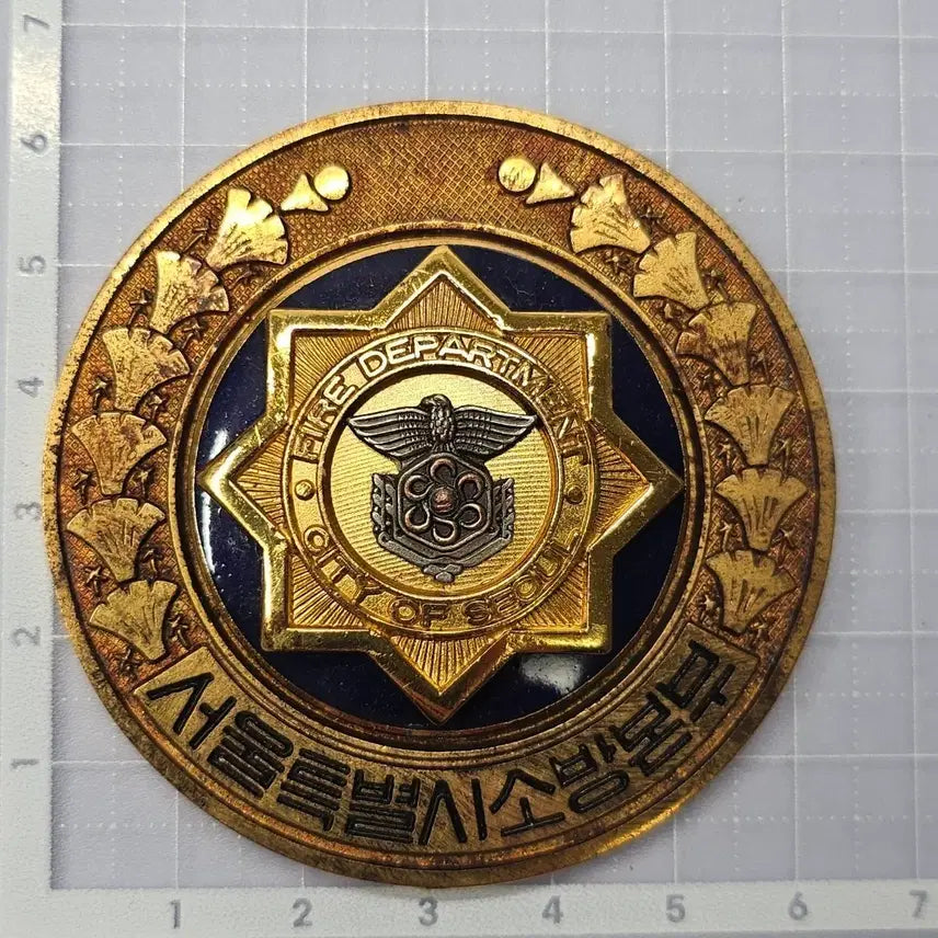 [BUNJANG] Seoul Metropolitan Fire &amp; Disaster Headquarters Commemorative Coin / 서울특별시 소방본부 기념코인