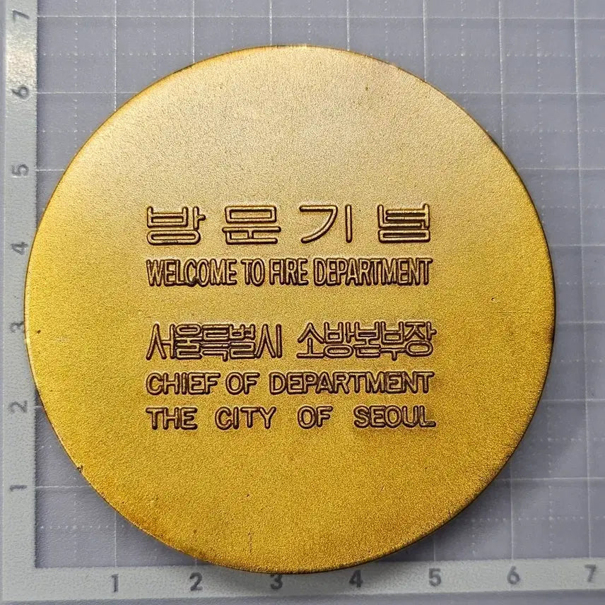 [BUNJANG] Seoul Metropolitan Fire &amp; Disaster Headquarters Commemorative Coin / 서울특별시 소방본부 기념코인