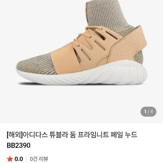 [BUNJANG] 아디다스 튜블라 둠 프라임니트 270 / 아디다스 튜블라 둠 프라임니트 270
