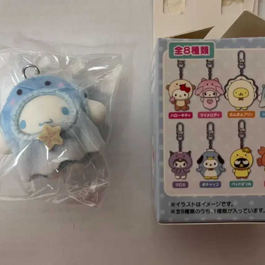 [BUNJANG] Sanrio Cinnamoroll Chibitomo Marine Life Plush / 산리오 시나모롤 치비토모 해양생물