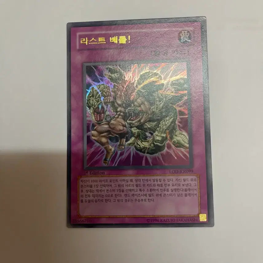 [BUNJANG] Yu-Gi-Oh! 1st Last Battle Card / 유희왕 1st 라스트 배틀