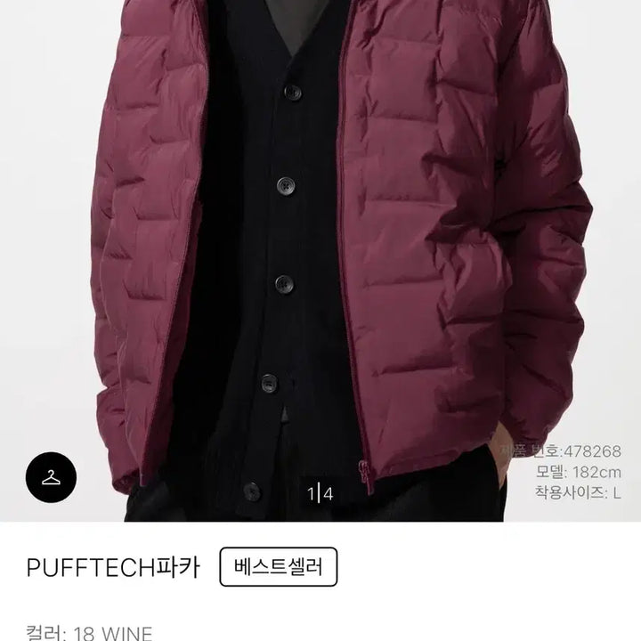 [BUNJANG] Uniqlo Puff Tech Parka XXL / 유니클로 퍼프테크파카 xxl