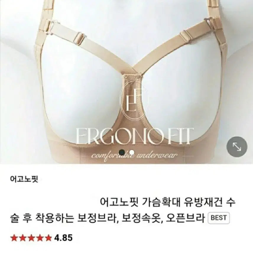 [BUNJANG] L Agono Fit Shaping Bra / L/어고노핏/보정브라/보정브라자/보정속옷