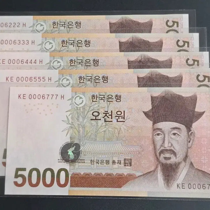 [BUNJANG] 5th Series 5000 Won Note / 5차 5000원권 000포인트 이쁜번호 장당